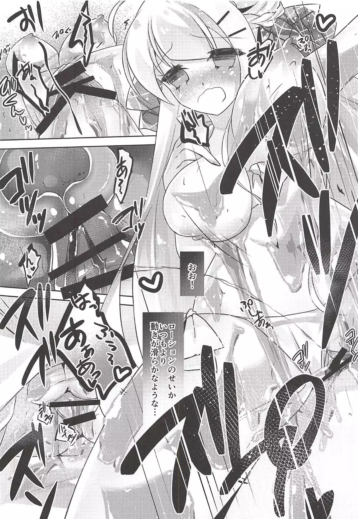 Cygnet to Asobu Lotion TOYBOX