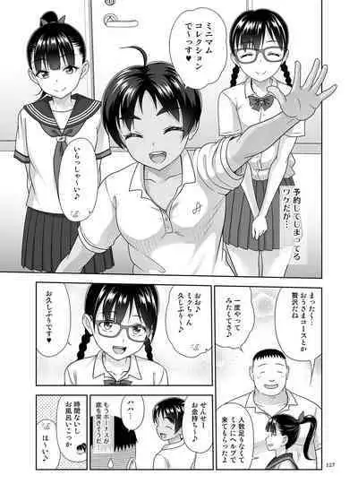 Delivery na Shoujo no Ehon <Soushuuhen2>