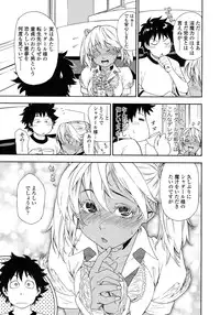 [Yamatogawa] Power Play!