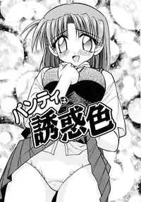 [Ie-i Tomii] Ojoujiru Hamitsu no Aji