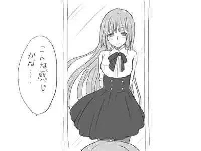 Changed into a Girl, with My Best Friend