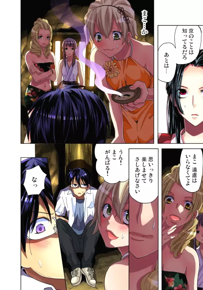 Sadogashima ~Choukyou Muhou Chitai 6