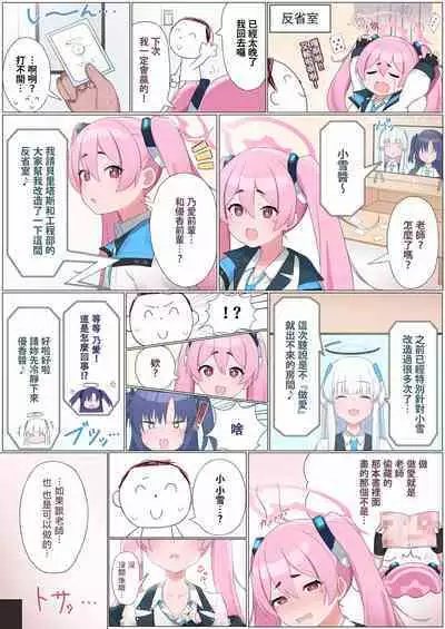 Sex Shinai to Derarenai Heya Goudou