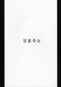 (COMIC1☆7) [Kansen Shoujo (Noto Kurumi)] K.S.C.1