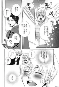 [Natsume Katsura] Custom Dolly's