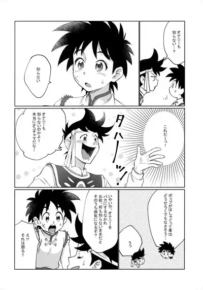 Senpai-fuu to Hanjuku Yuusha