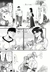 [Comic Kingdom (Koyama Unkaku)] Aimi no Hanashi