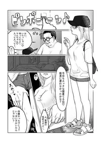 [Nanahara Mitsuru] Nagasare Joshi 2 Tonari no Ojisan Hen