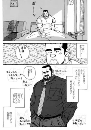 Comic G-men Gaho No.10