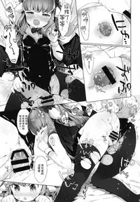 (C94) [ANCHOR (Mutou Mato)] Succubus-chan Chorosugiru! [Chinese] [正经汉化组]