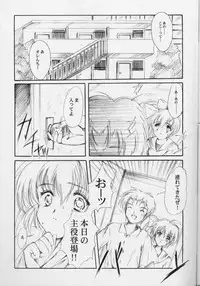 (CR31) [HIGH RISK REVOLUTION (Aizawa Hiroshi)] Watashi o Komipa ni Tsuretette!! 4 (Comic Party)