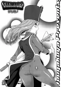 (CT16) [Hougakuya (Namboku, Tohzai)] FIELD 02 (Dragon Quest III)