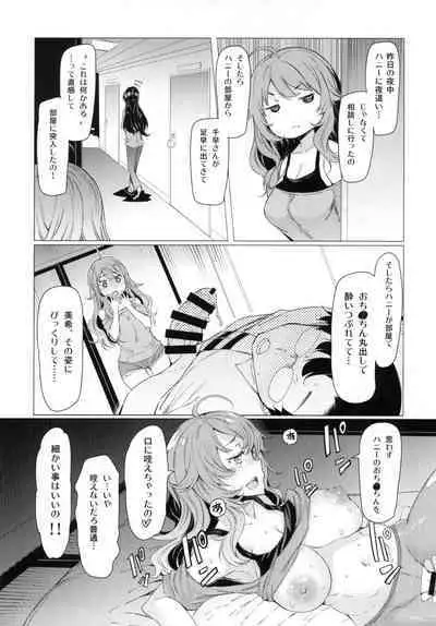 [Furansowa (EBA)] HOP vol.2 