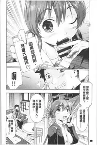 Enchu-Musume | 援助交際娘