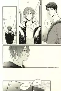 (SUPER24) [Gummy! (Iincho)] 果実は1日にして成らず (Free!)