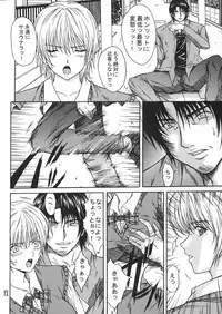 [KUSARI (Aoi Mikku)] Ryoujoku Rensa 03 (Ichigo 100%)