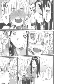 (C91) [Hyoco Road (Hyocorou)] Syoku (Occultic;Nine)