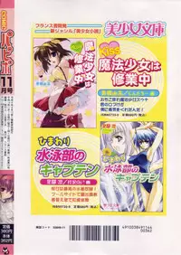 Comic Papipo 2004-11