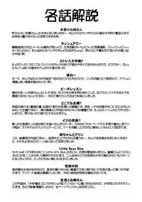 [Juan Gotoh] Doutei Kaikin!! [English] [sirC] [Decensored]