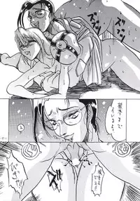 [Azuki Kurenai] Misty Moon Metropolis 3