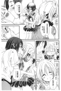 [Miyamoto Yuu] Hatsujou Otome Catalogue | 發情乙女淫痴目錄 [Chinese]