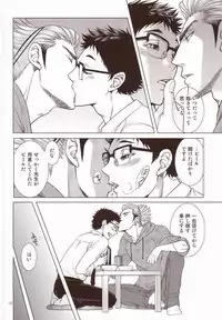 (RTS!!3) [K2COMPANY (kazu)] Sensei no Kareshi (Haikyuu!!)