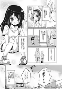 Karyou Sakuragumi Etsu [2010-10]