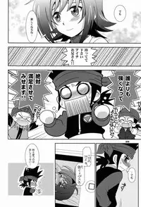 (SUPER21) [Ura Urethan (Akari Seisuke)] O.O.M.Y! (Cardfight!! Vanguard)