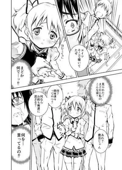 (Pixiv) [Homu-Bang (Uzunaka)]