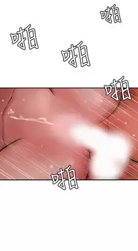 Desire King 欲求王Ch.55~70 [Chinese]