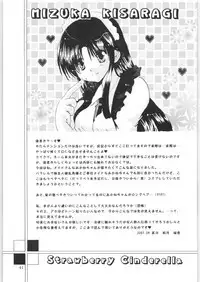 Strawberry Cinderella