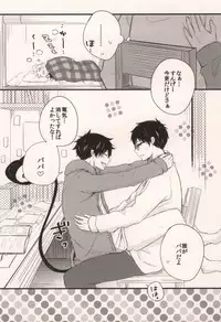 (C83) [Rainy (Ageha)] Mama ga Santa ni ××× wo Shita. (Ao no Exorcist)