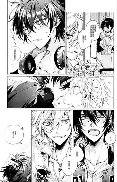 Itsuka Omae ga Wakaru made