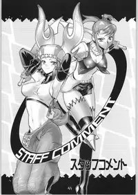 [Gebokudou] Slave Unit Vol.4 Zero (Various)
