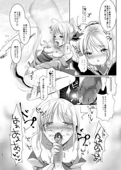 [Guminchu (Yorutori)] Kawaki (Fate/stay night) [Digital]