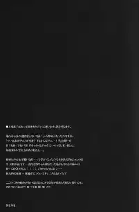 (GOOD COMIC CITY 20) Gekidan-Retro-Za (Oki Rumiru)] Utakata sukui (Free!)