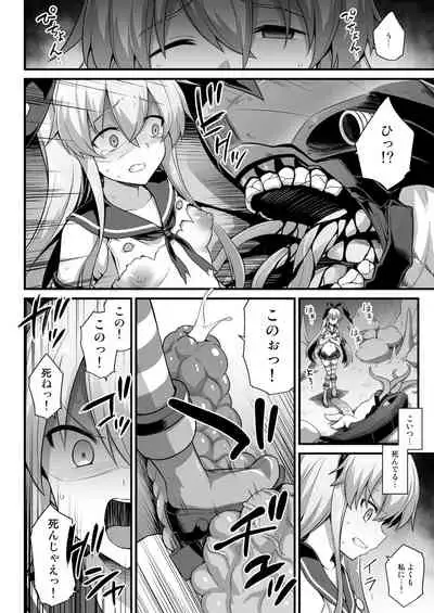 Kanmusu Chakunin Shimakaze Shussan Kyousei Boshi Soukan