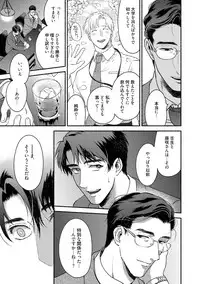 Sakurada-senpai Kaizou Keikaku