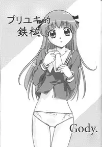 (CR33) [G-Power! (SASAYUKi)] Fruits Punch (Fruits Basket)