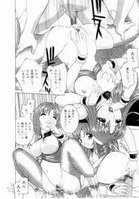 [Hayakawa Mamoru] Hazukashi Yorin-Chan - Ashamed Yorin-Chan.