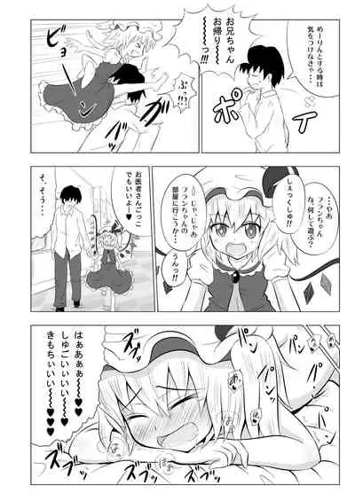 Kamikadou Touhou Omakebon Collection