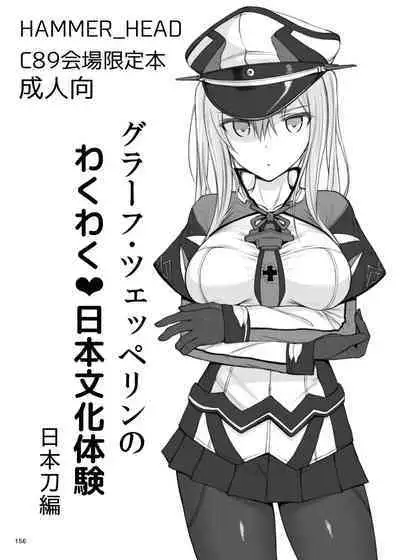 HAMMER_HEAD Soushuuhen Vol.2