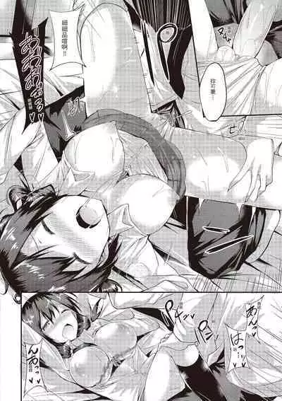 [kakao] Junjou Love Punch | 純愛啪啪啪 [Chinese] [Digital]