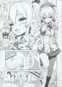 (C91) [rinnetensei (Show)] Let's Practice (Kantai Collection -KanColle-)