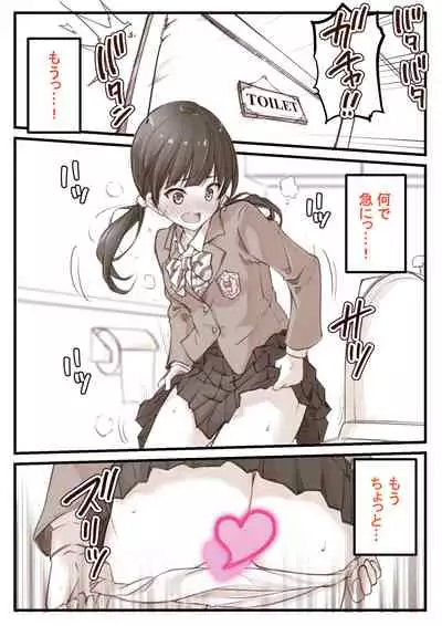 Beni O Gaman Shite Kitaku Shite Kita JK-chan