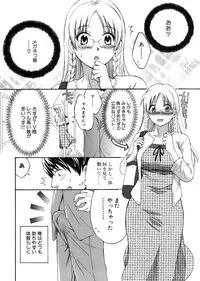 [Pon Takahanada] Tenshi no Marshmallow