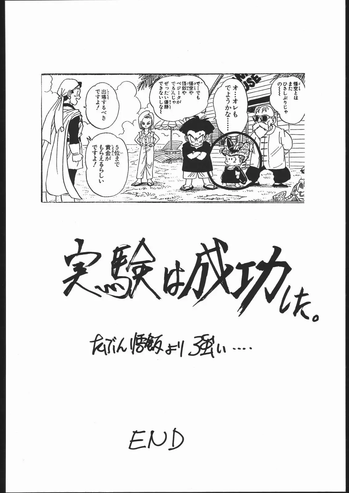 PSYCHO DELICIOUS VOLUME 5