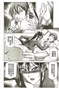 [Akane Shuuhei] Houman Onna Kyoushi Choukyou "Kyouka" [Chinese]