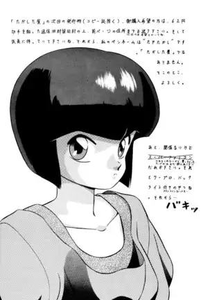 Tendou-ke no Musume tachi vol. 2