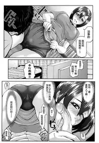 [Blmanian] Bloomers Mama (Bloomers Mania) [Chinese] [罗洁爱儿个人汉化]